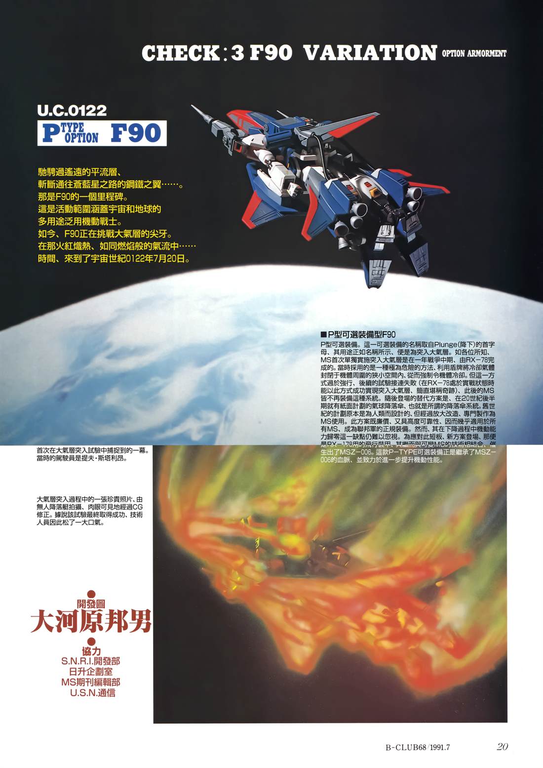 第38话 第42页