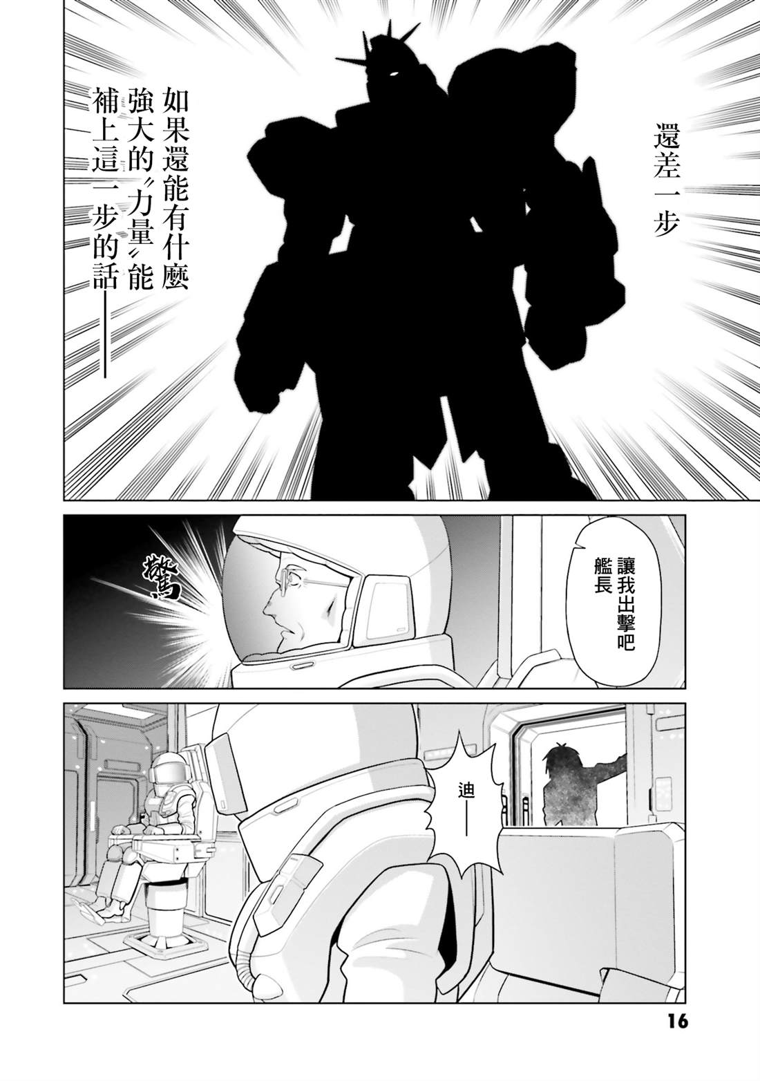 第38话 第14页