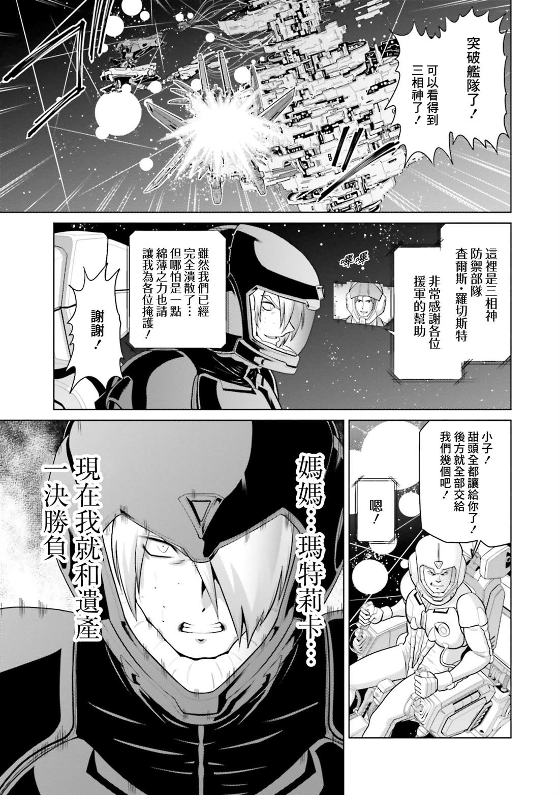 第38话 第34页