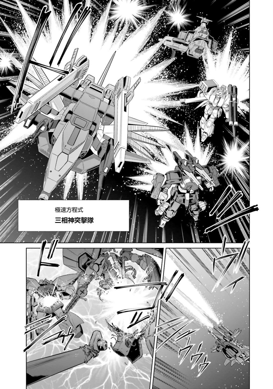 第38话 第11页