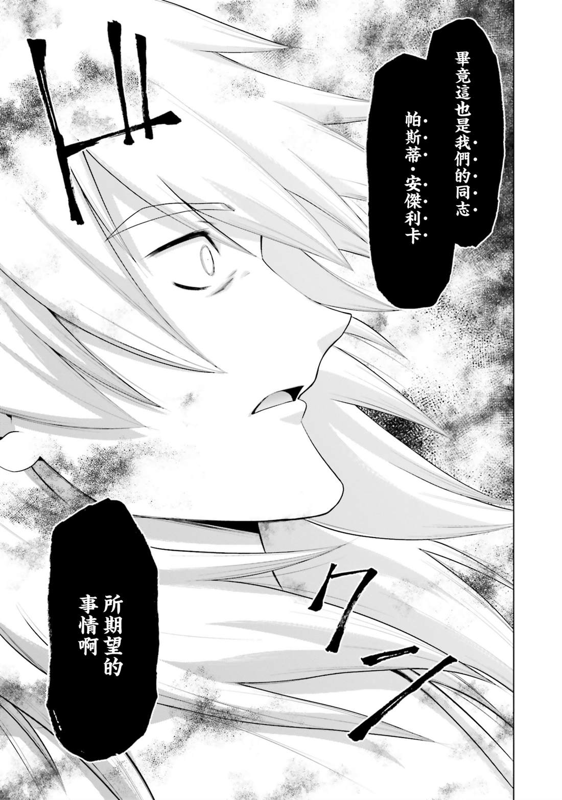 第39话 第21页