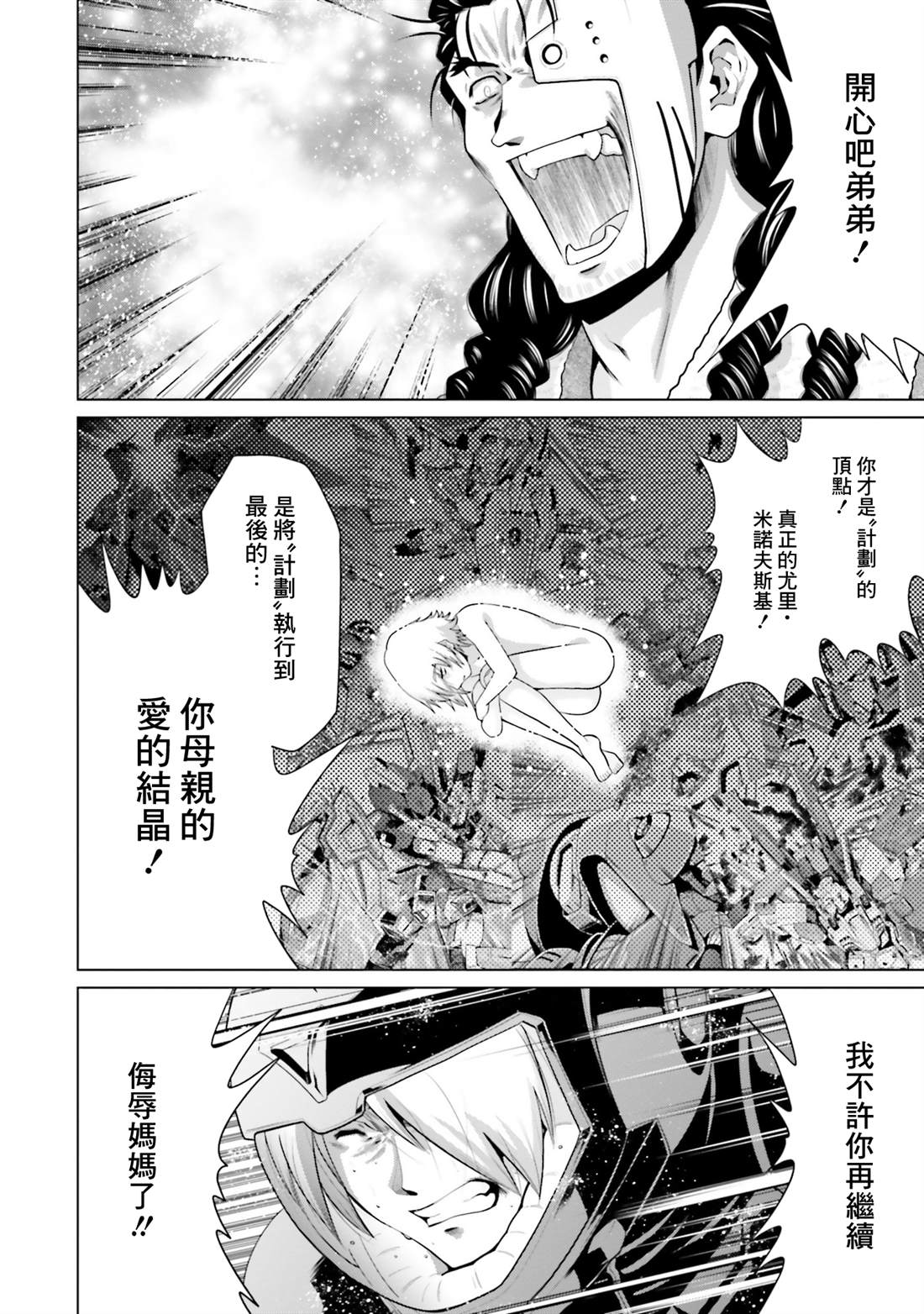 第39话 第26页