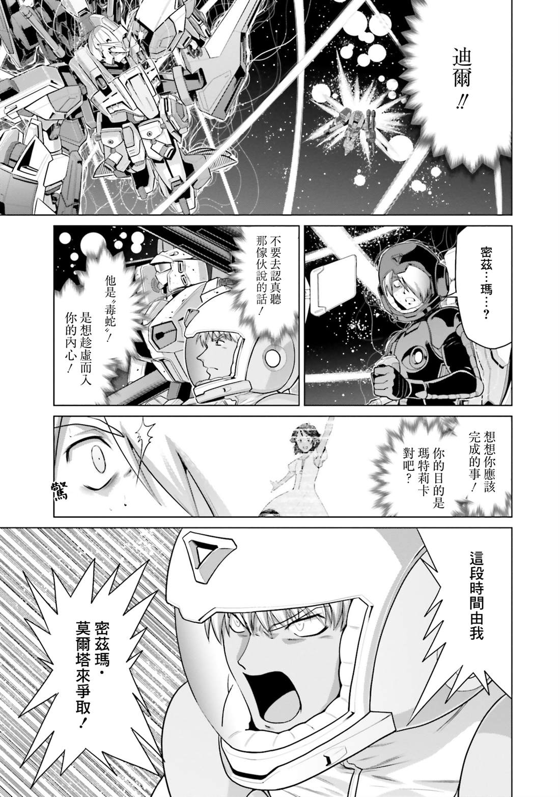 第39话 第27页