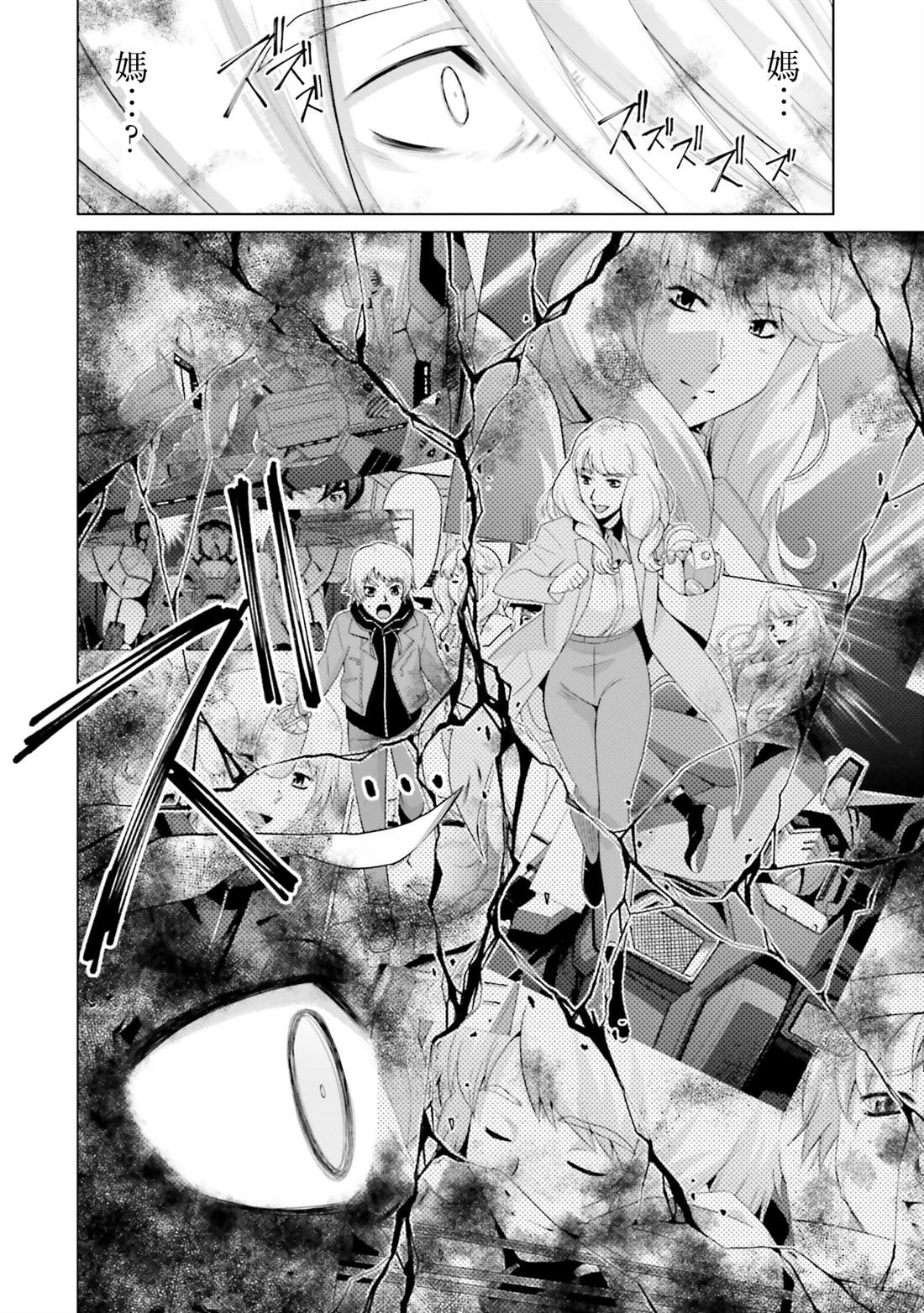 第39话 第22页