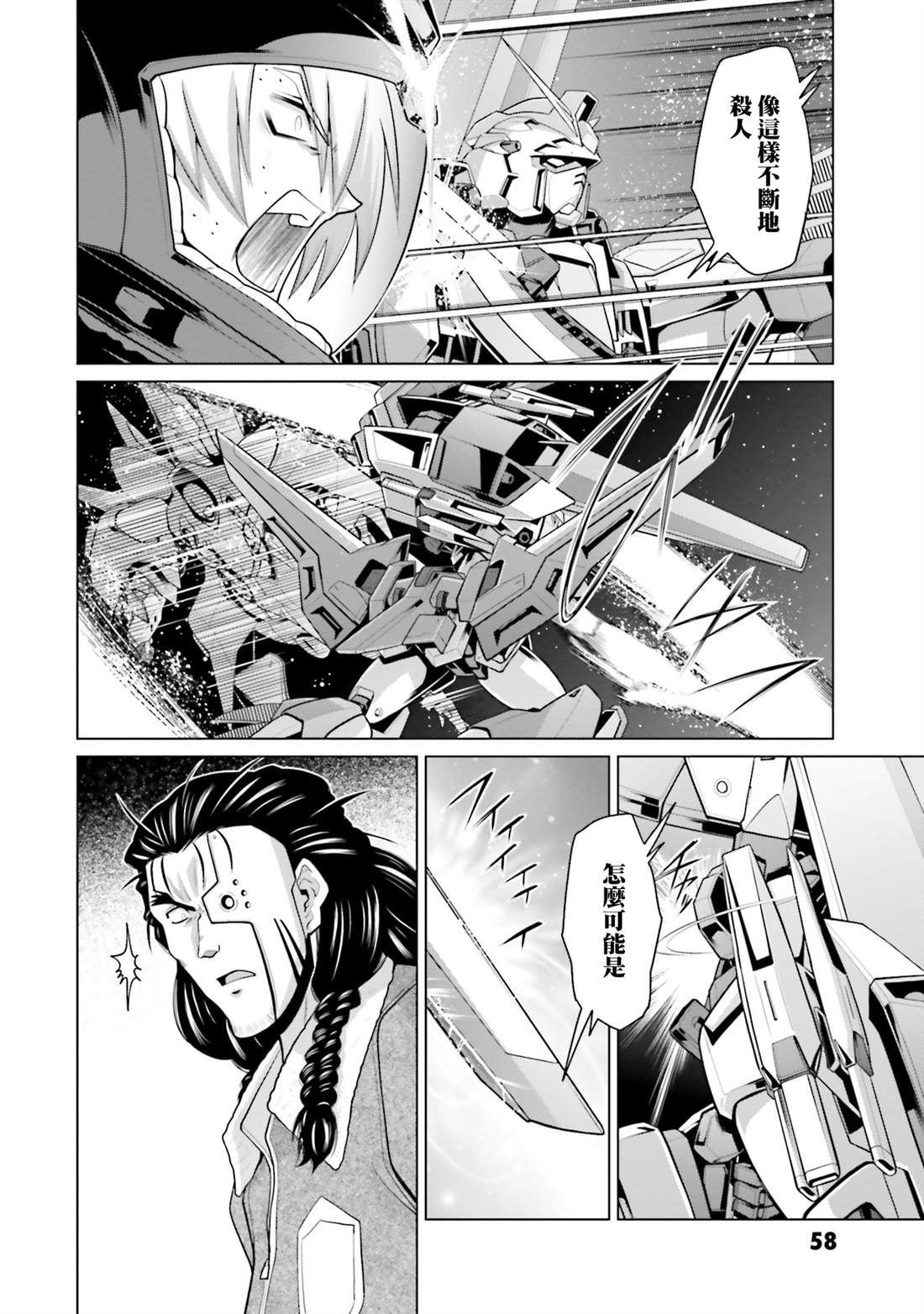 第39话 第14页