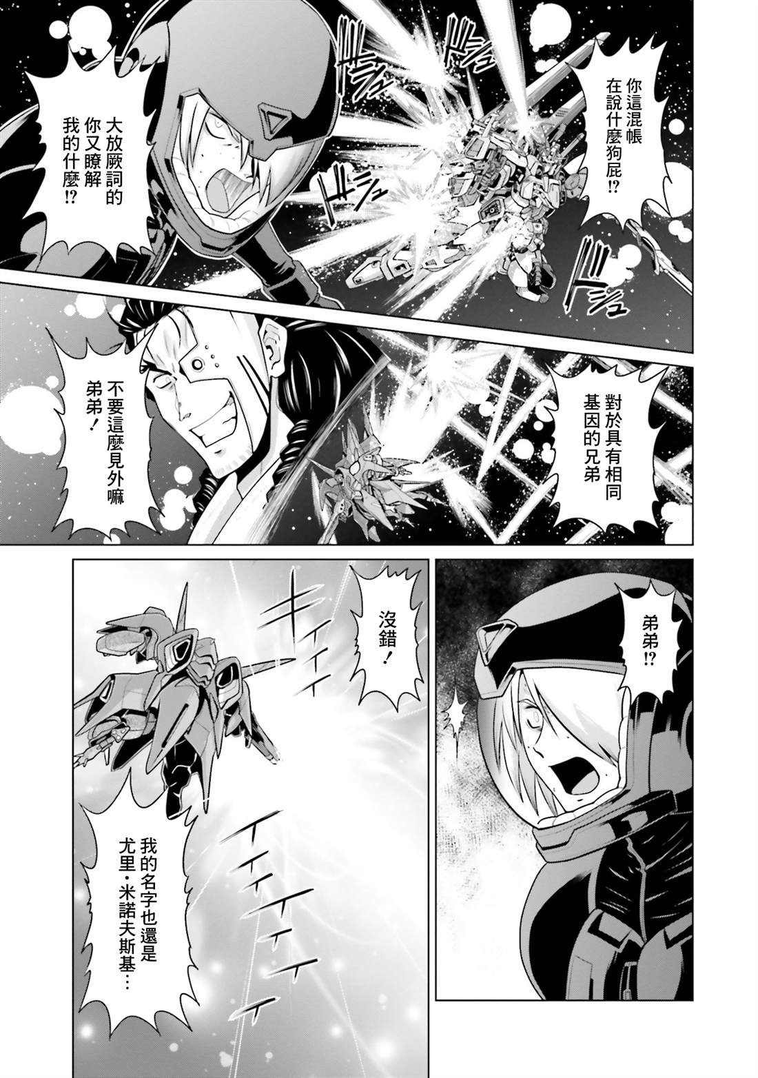第39话 第8页