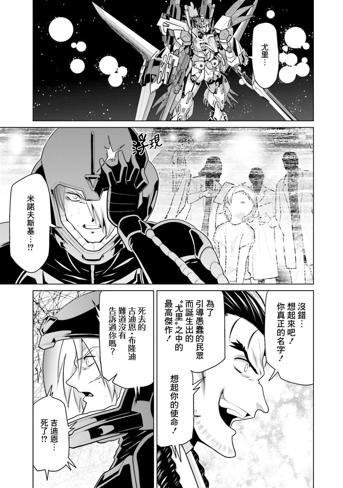 第39话 第6页