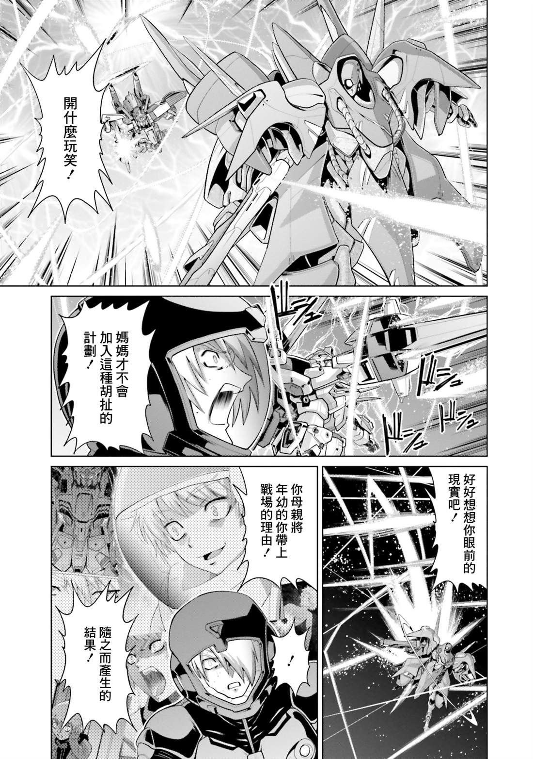 第39话 第25页