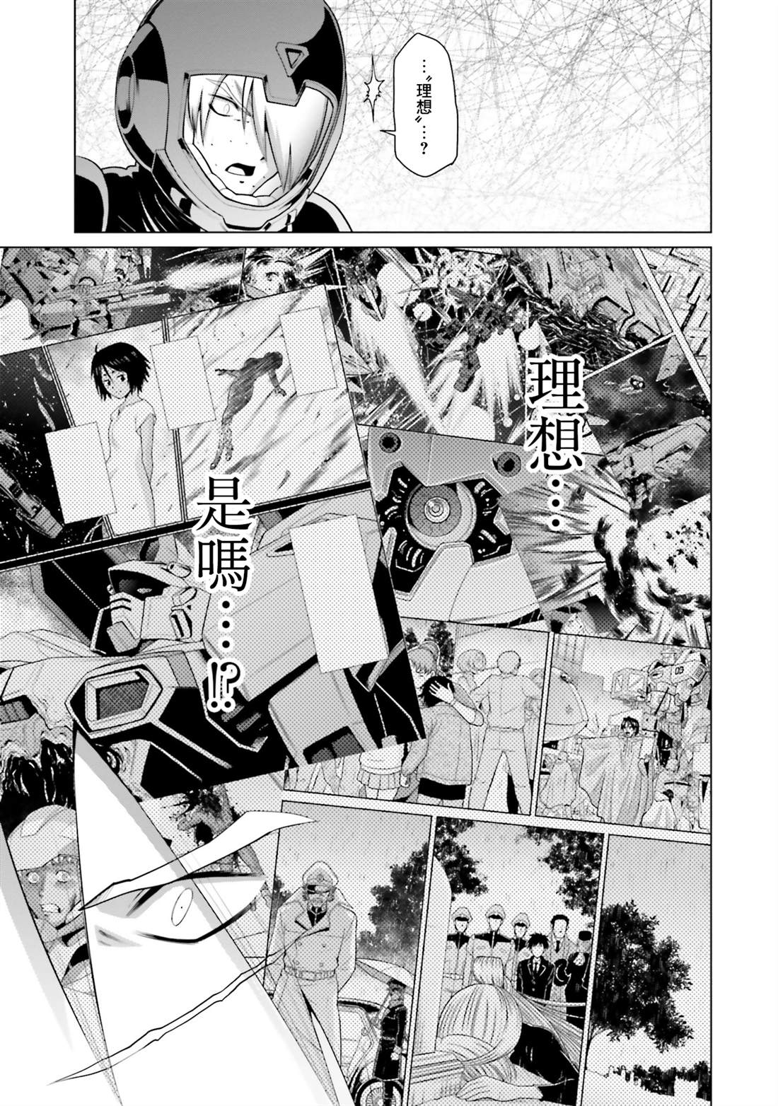 第39话 第13页