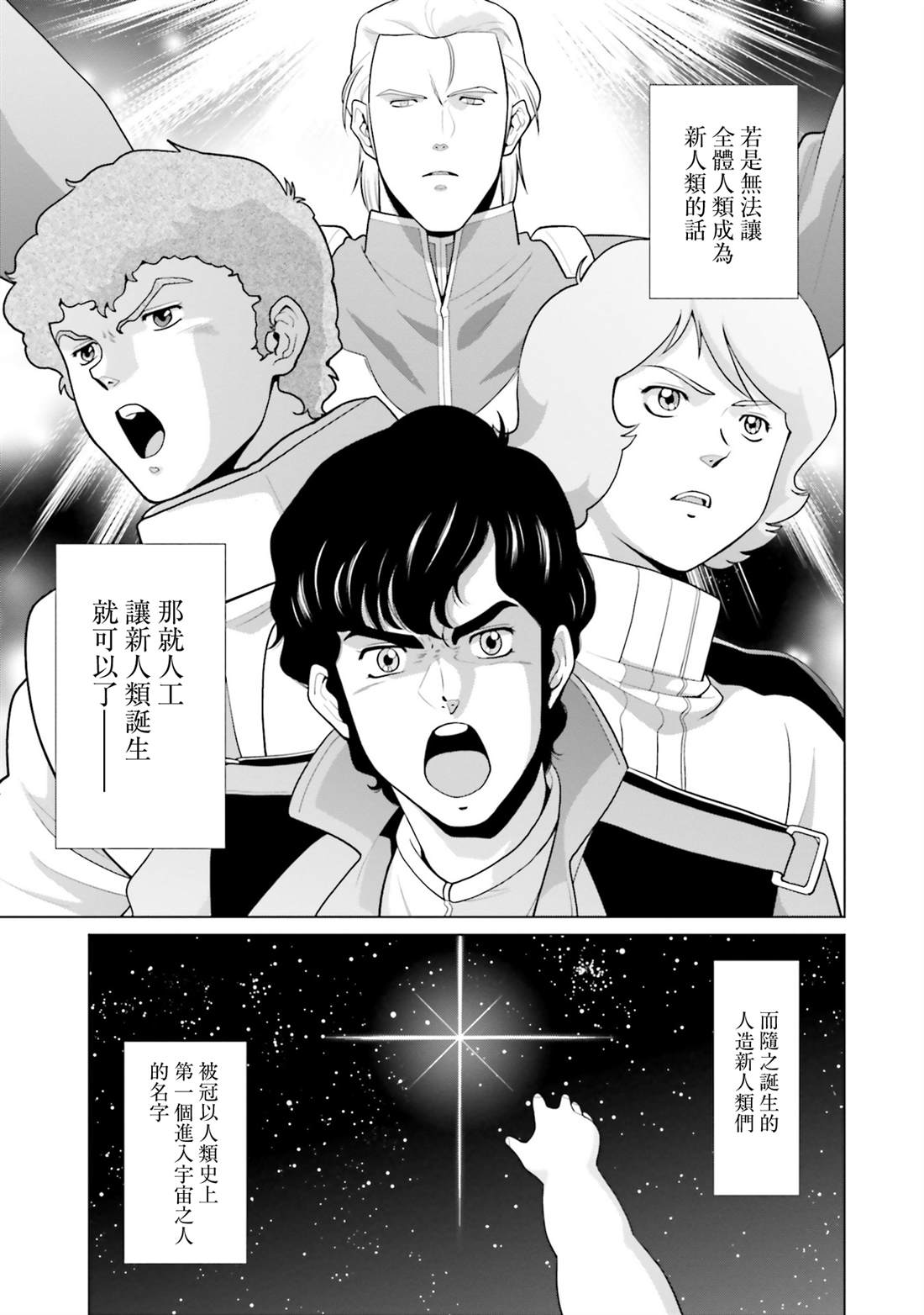 第39话 第4页