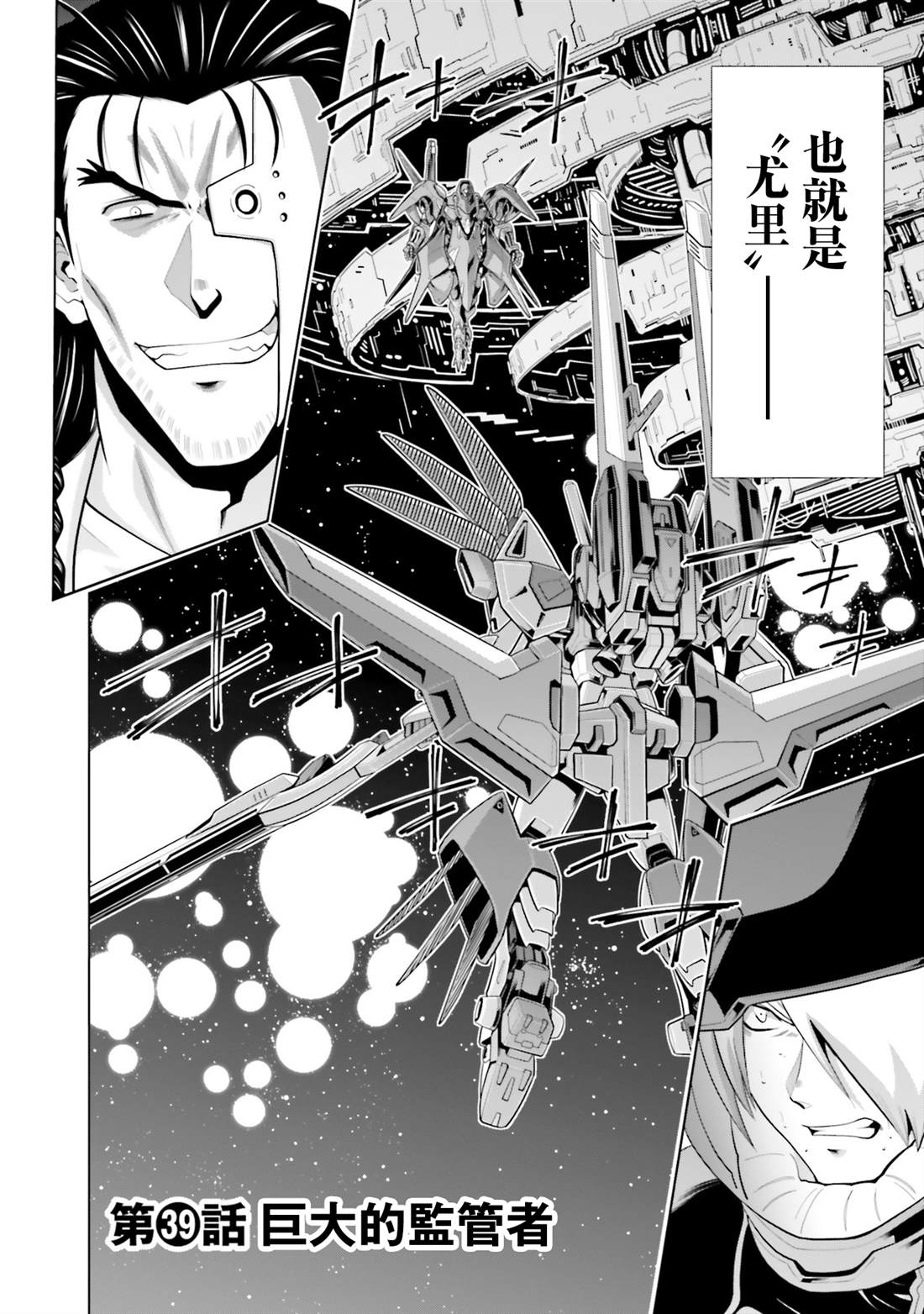 第39话 第5页
