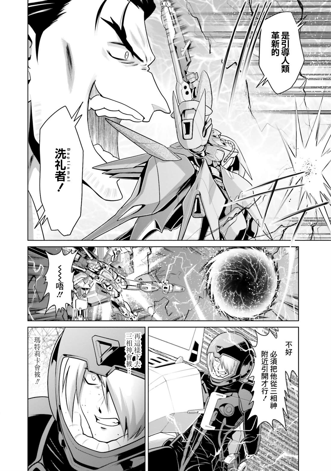 第39话 第9页