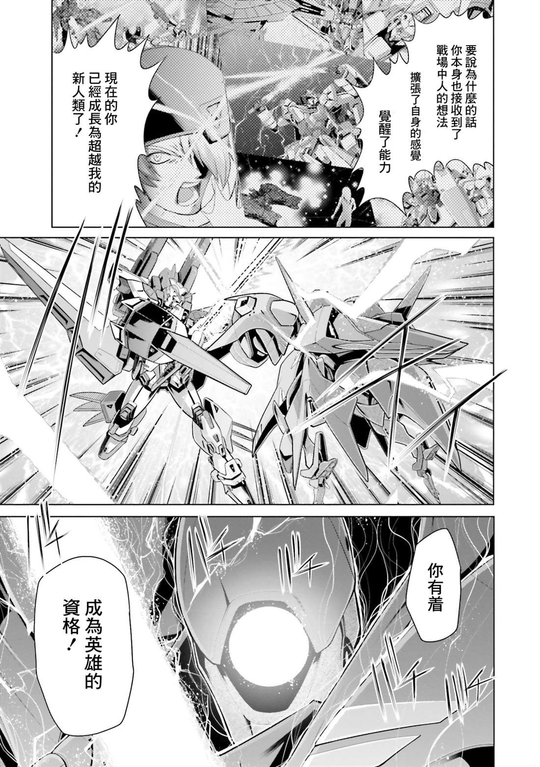 第39话 第19页