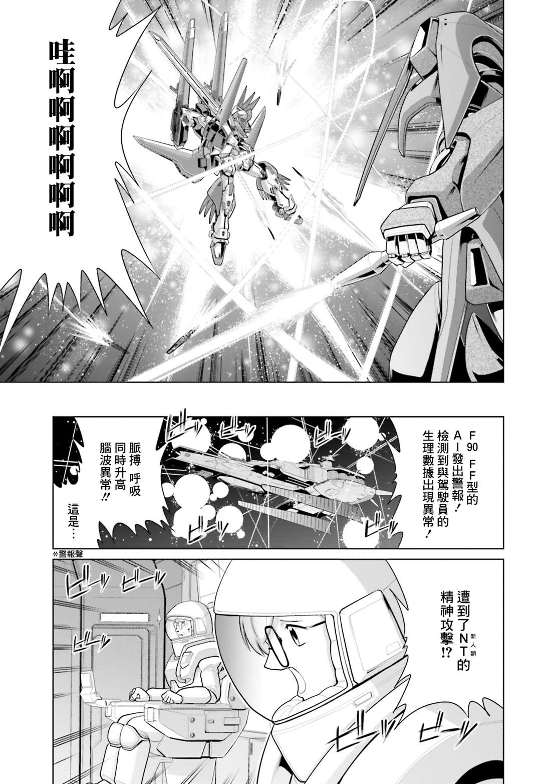 第39话 第23页