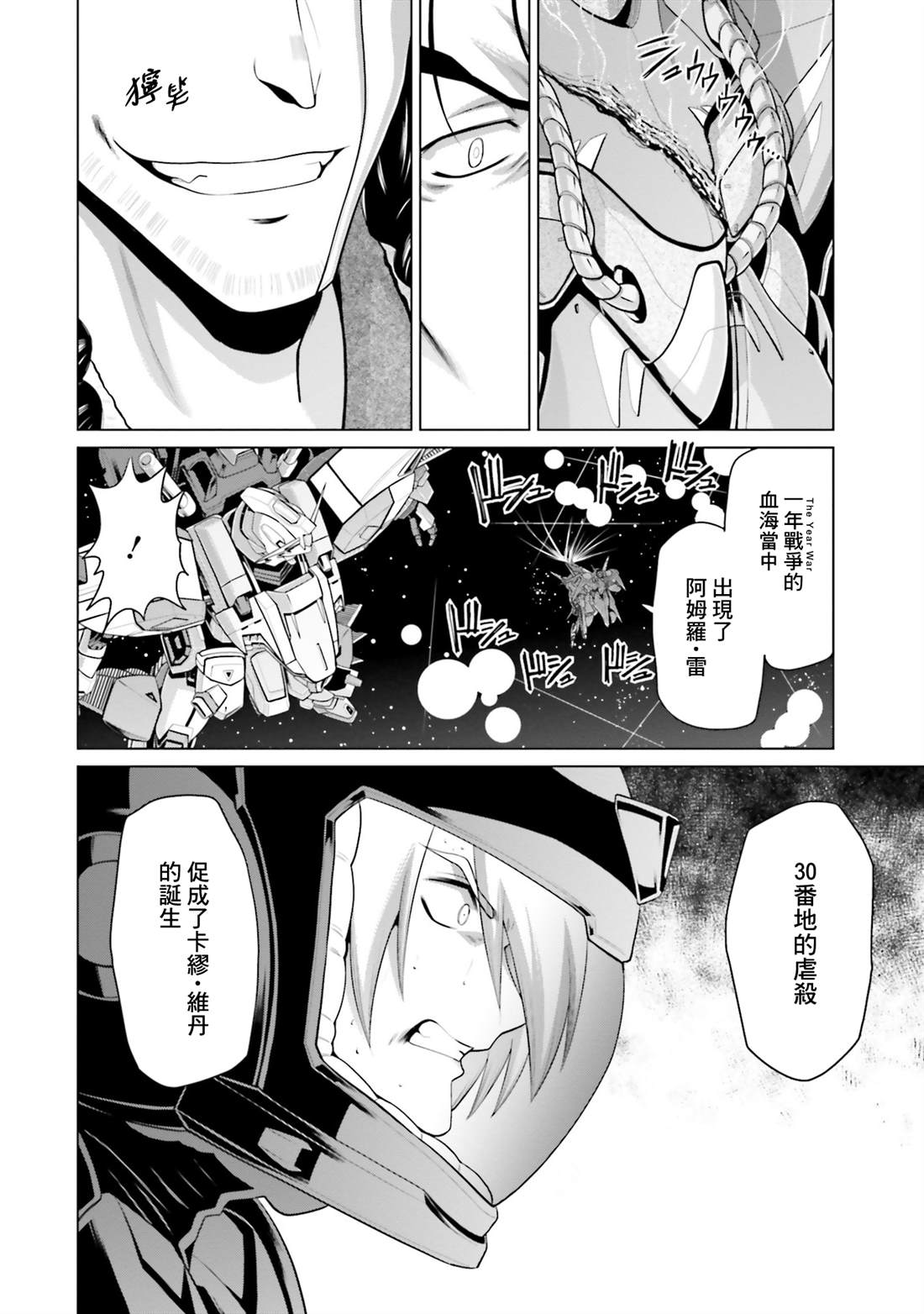 第39话 第16页