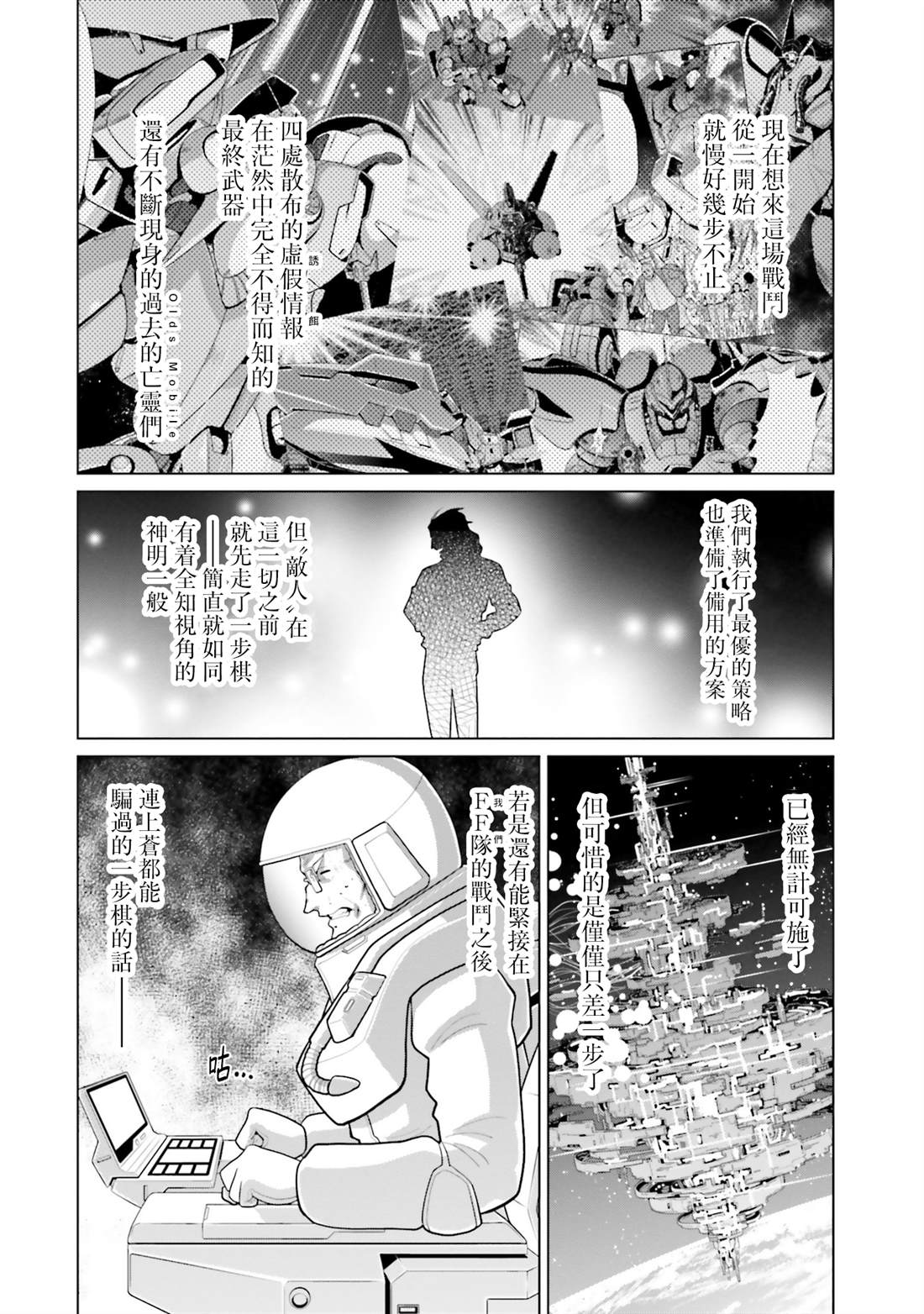 第39话 第32页