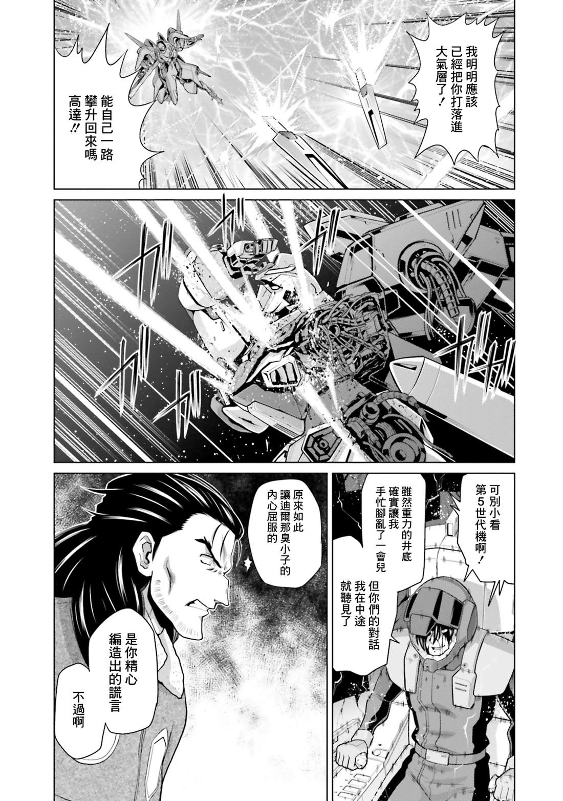 第39话 第35页