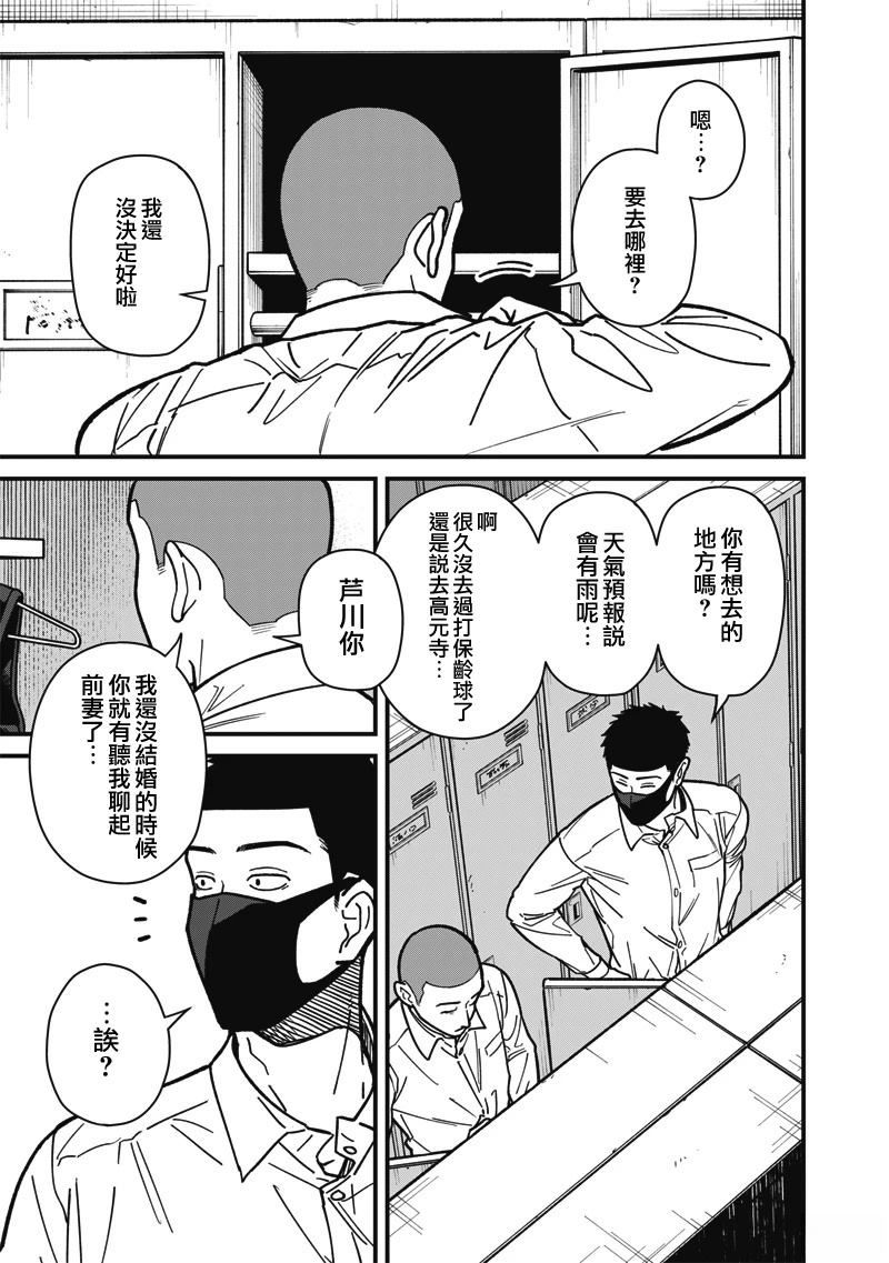 第9话 第13页