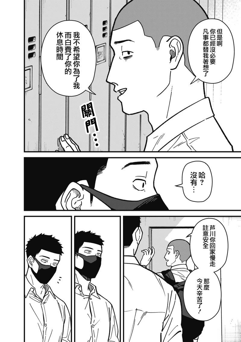 第9话 第14页