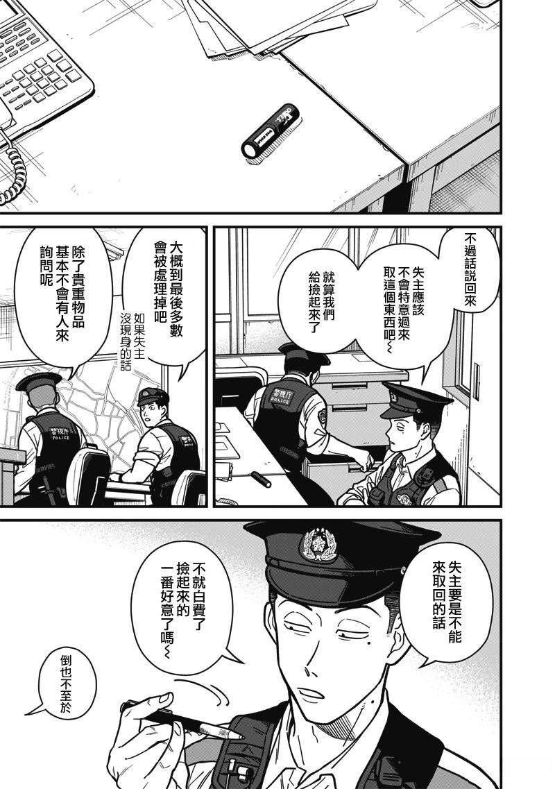 第9话 第7页