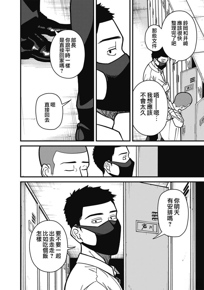 第9话 第12页