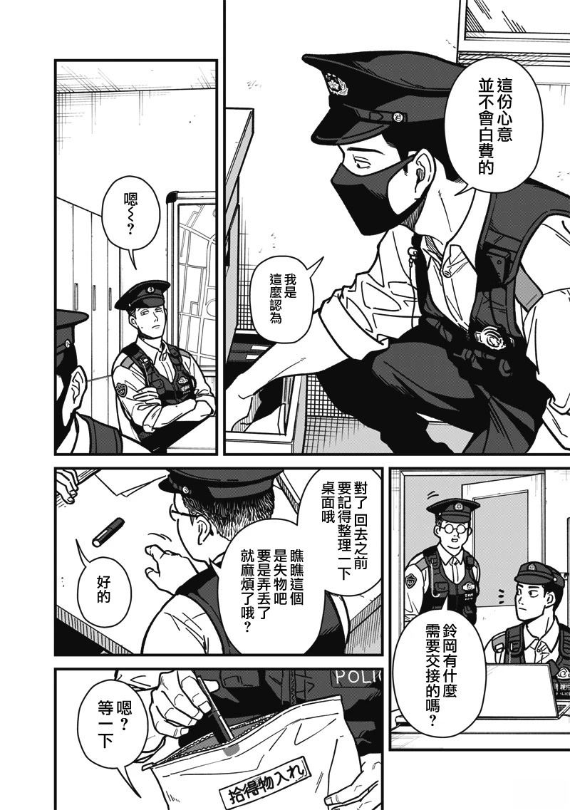 第9话 第8页