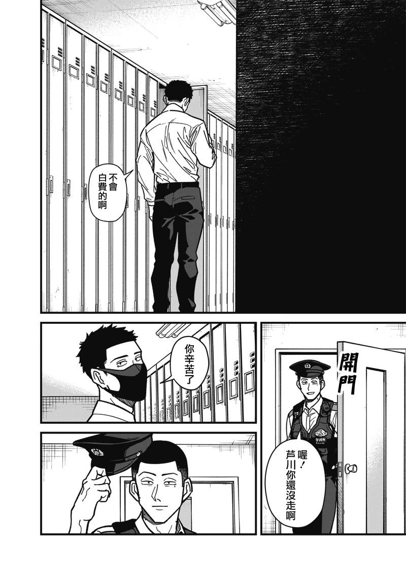 第9话 第16页