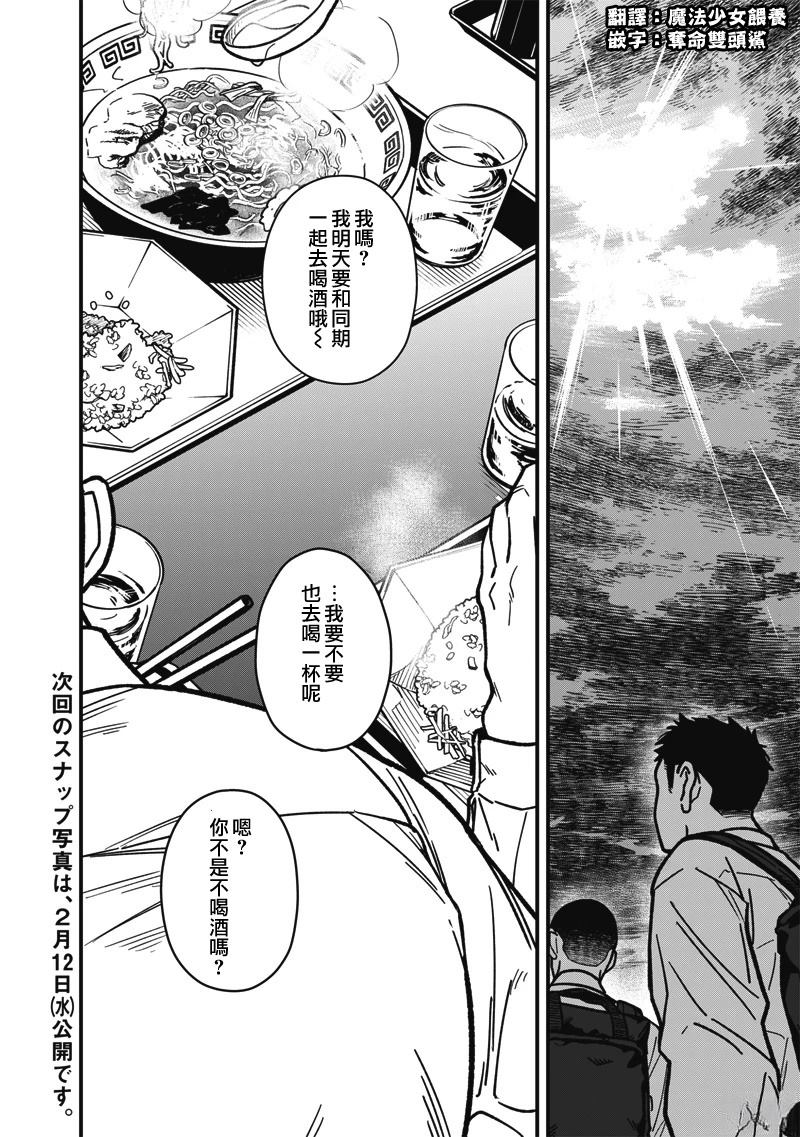 第9话 第18页