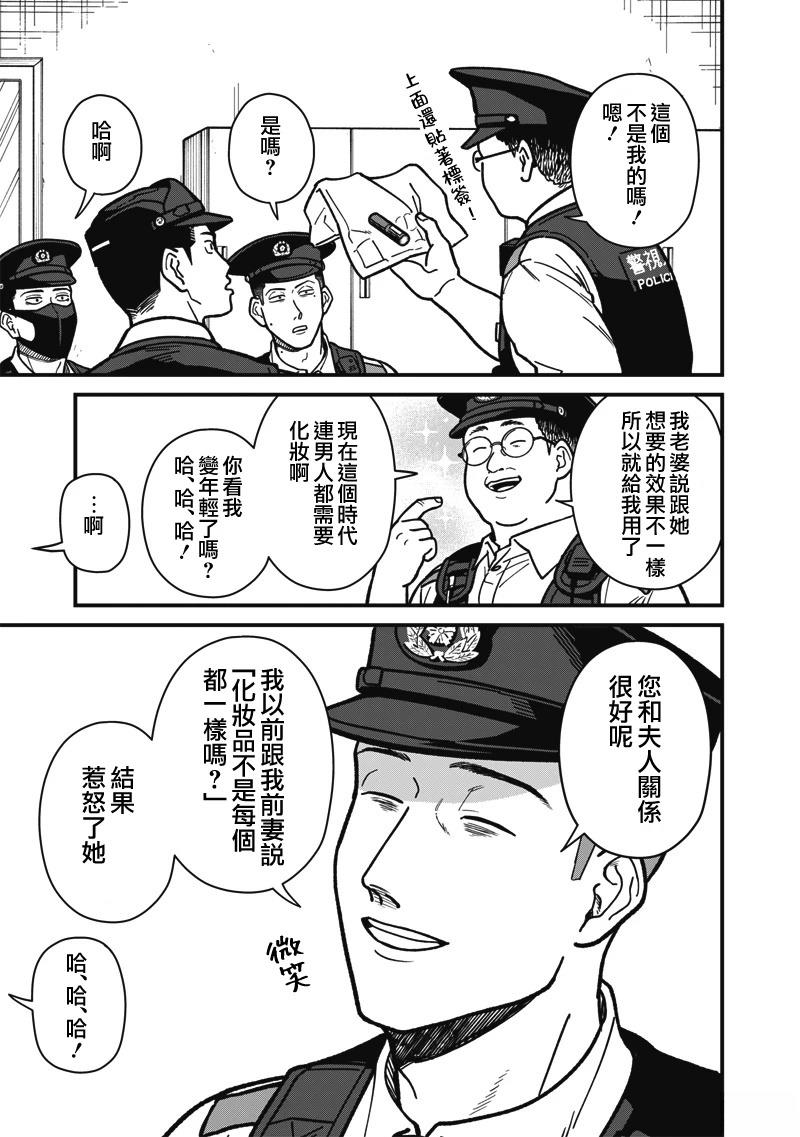 第9话 第9页