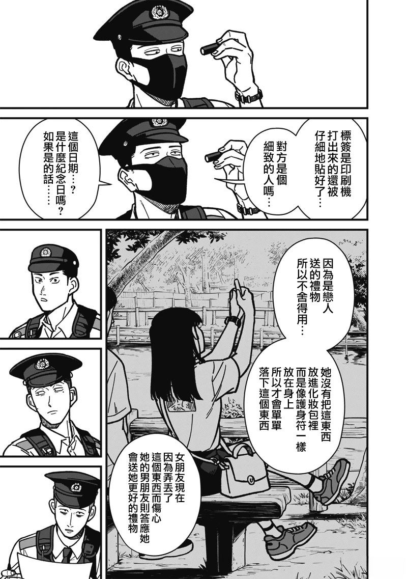 第9话 第5页