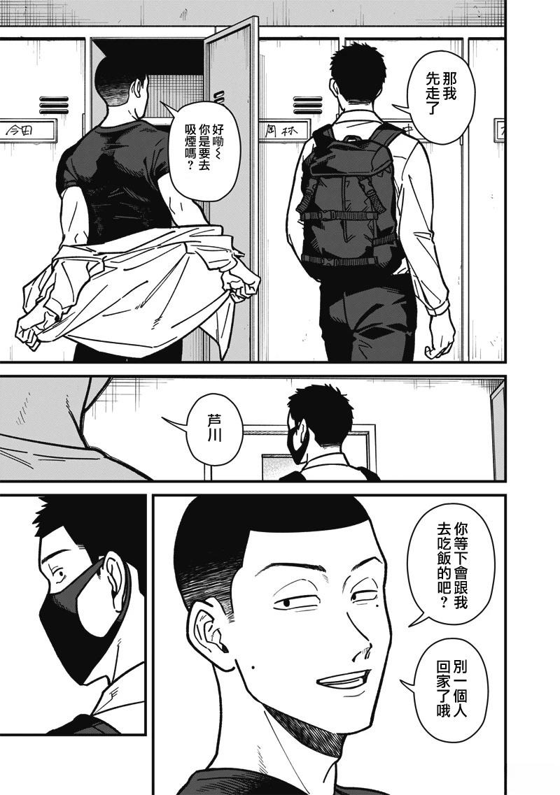 第9话 第17页