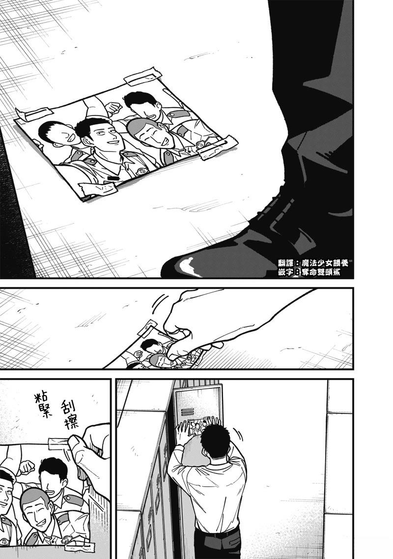 第9话 第15页