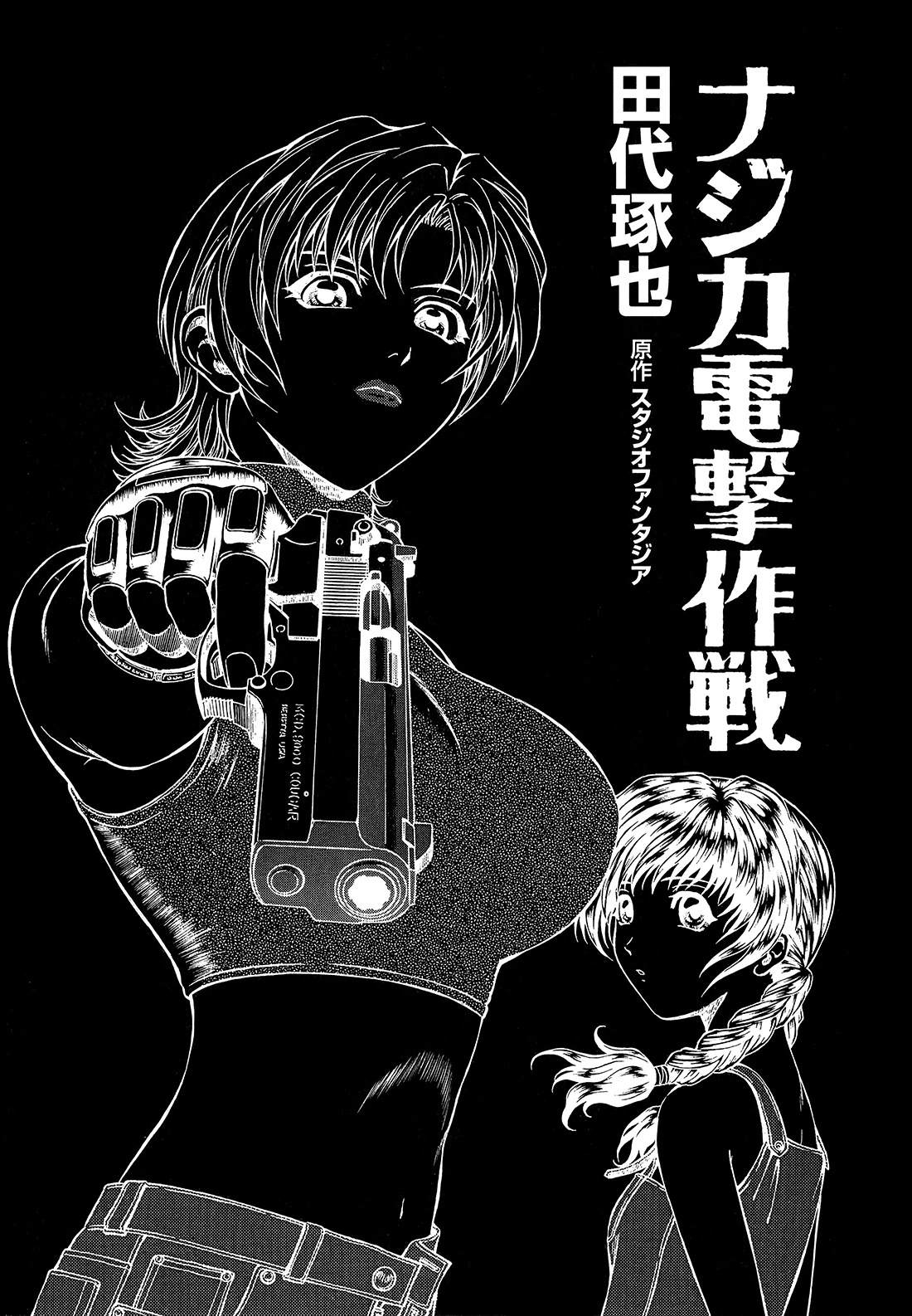 第1话2