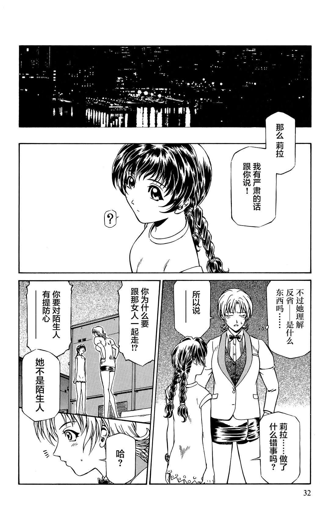 第1话33