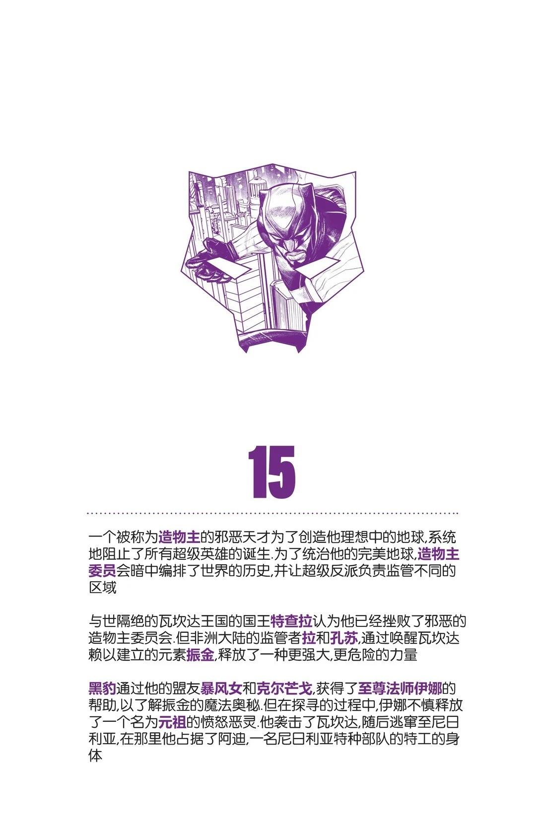 第15话 第3页