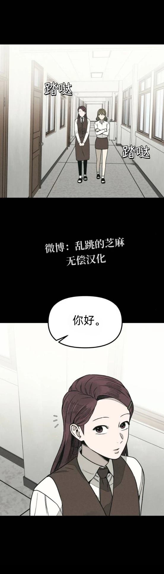 第17话 第29页