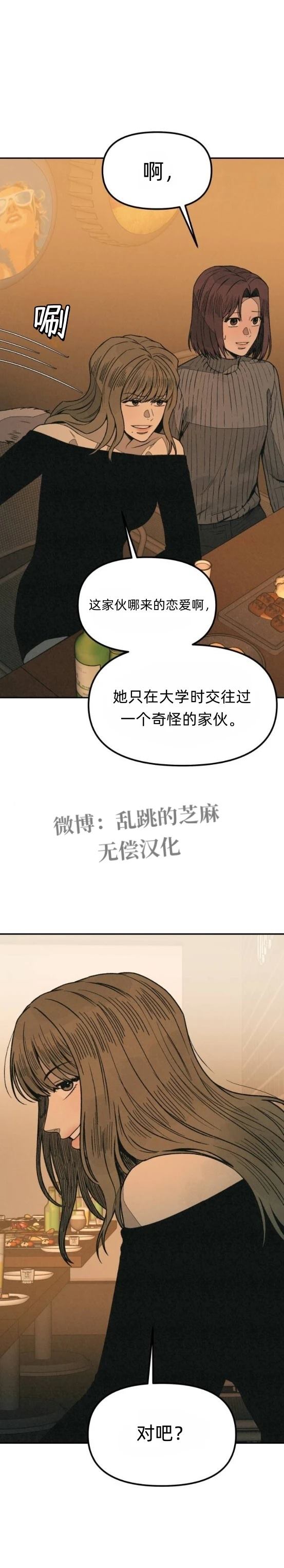 第17话 第22页