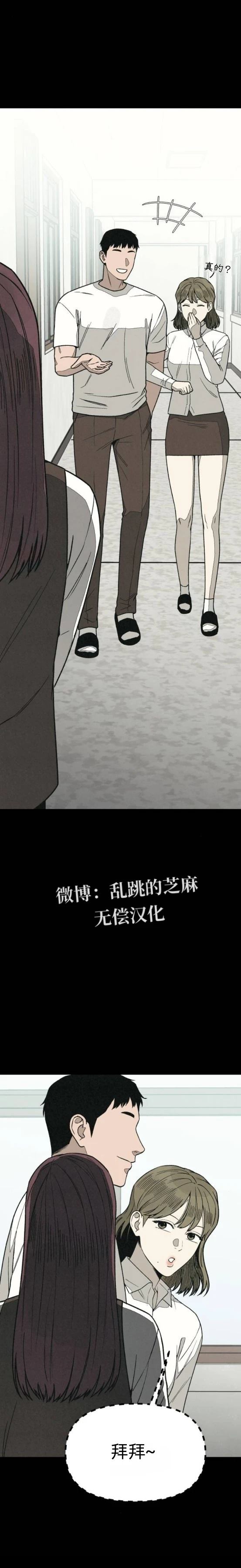 第17话 第34页