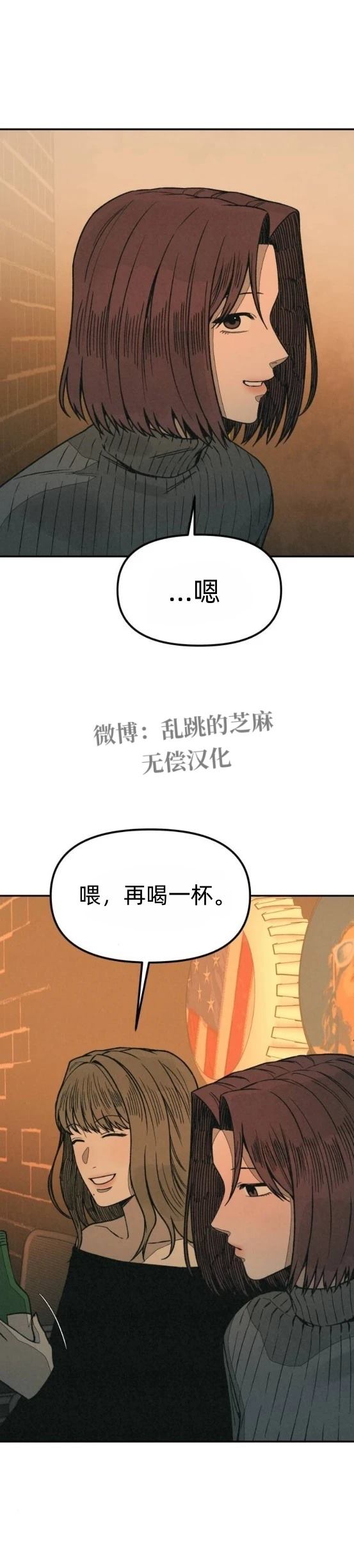 第17话 第23页