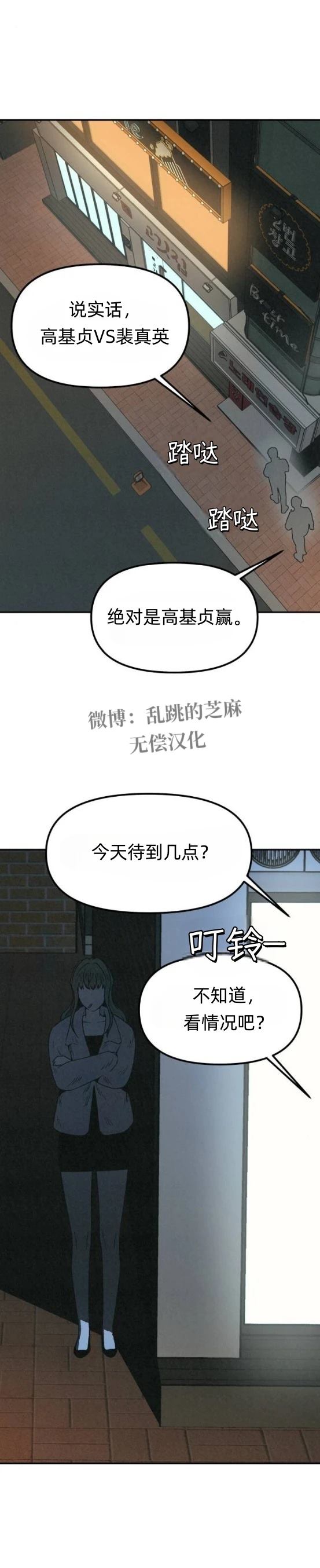 第17话 第43页