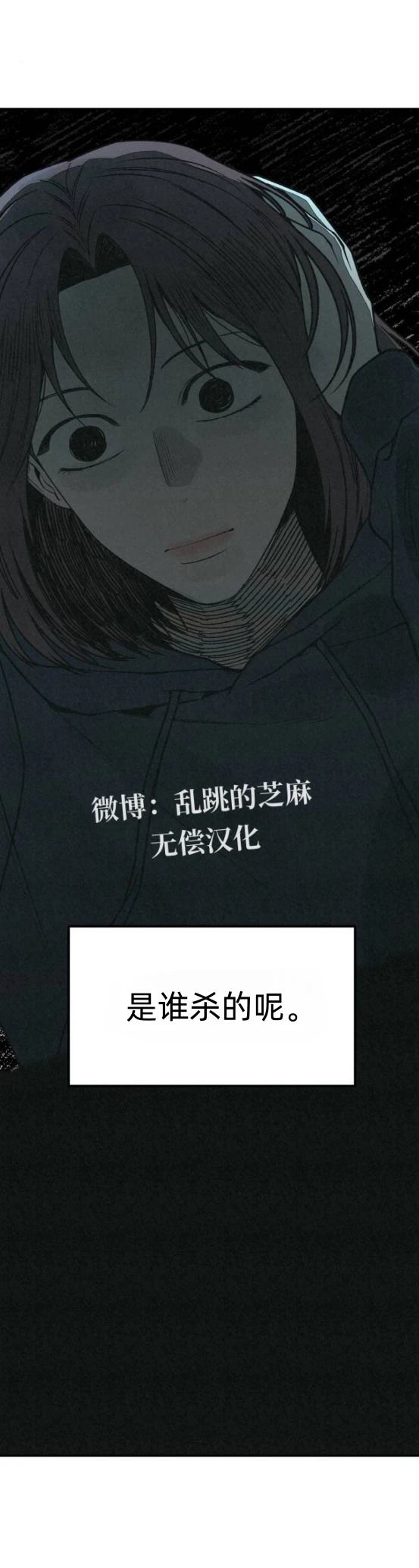 第17话 第8页