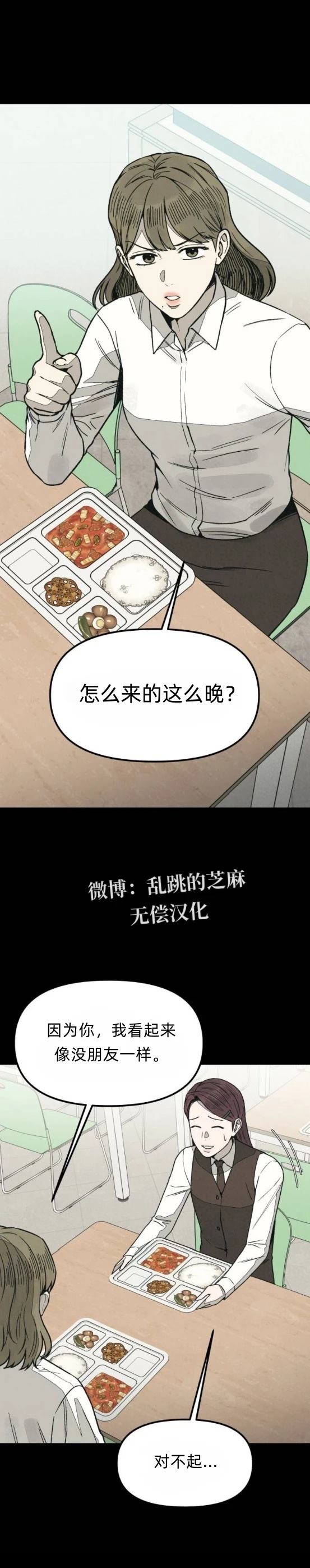 第17话 第27页