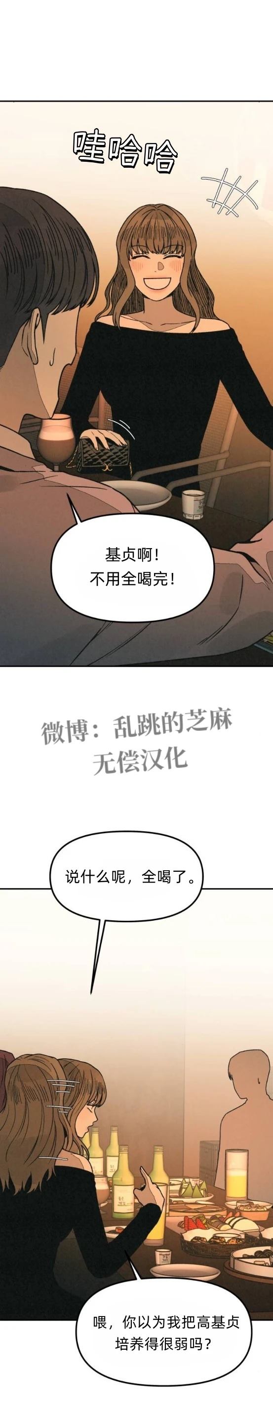 第17话 第19页