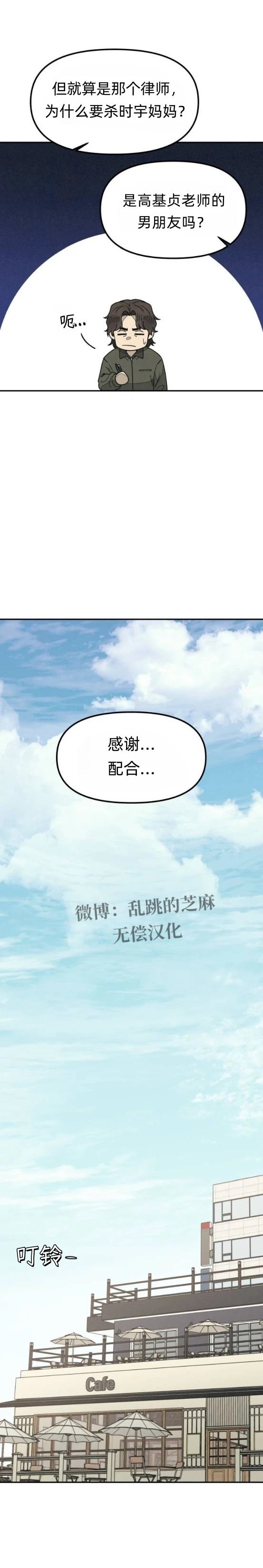 第17话 第3页