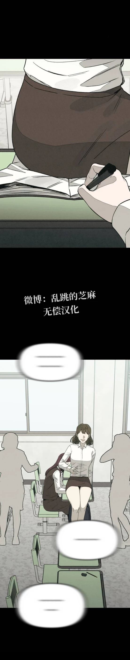 第17话 第38页