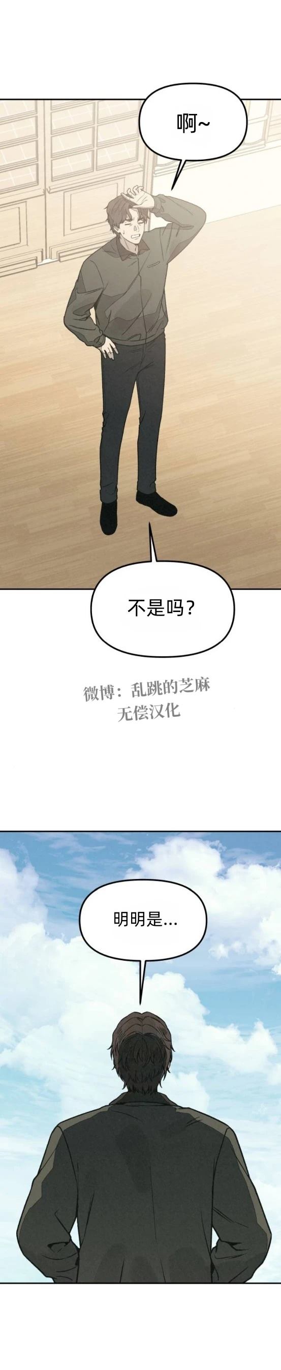 第17话 第4页