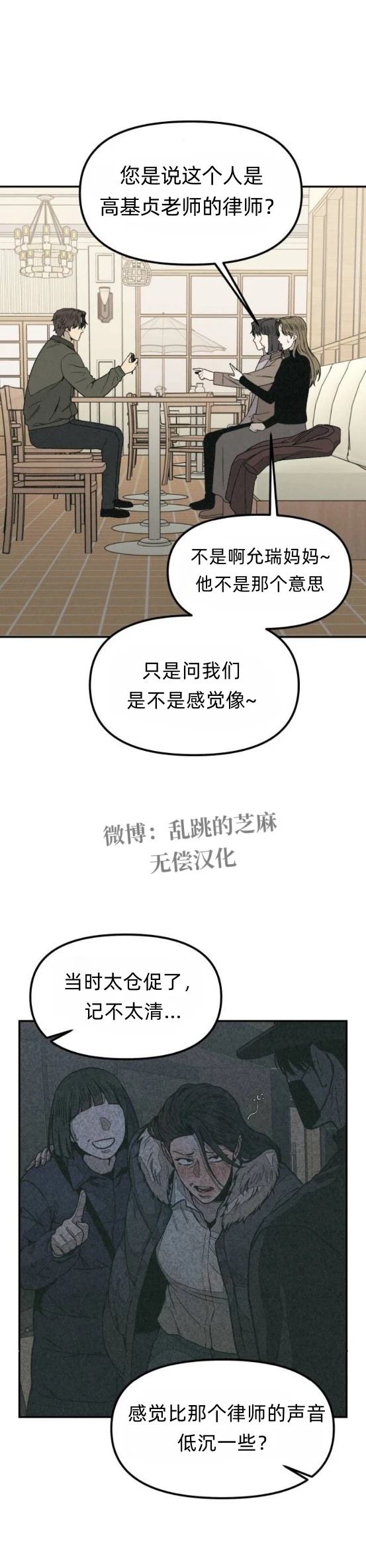 第17话 第2页