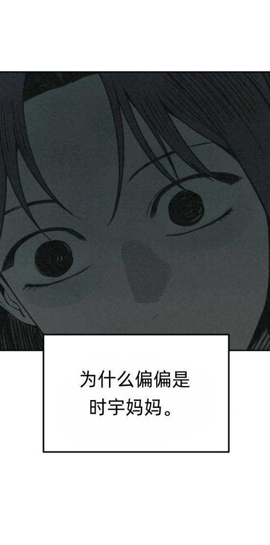 第17话 第9页