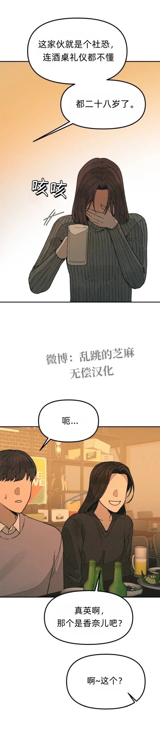 第17话 第20页