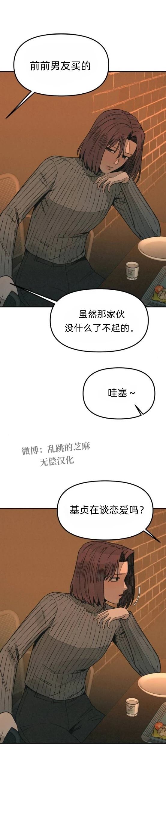 第17话 第21页